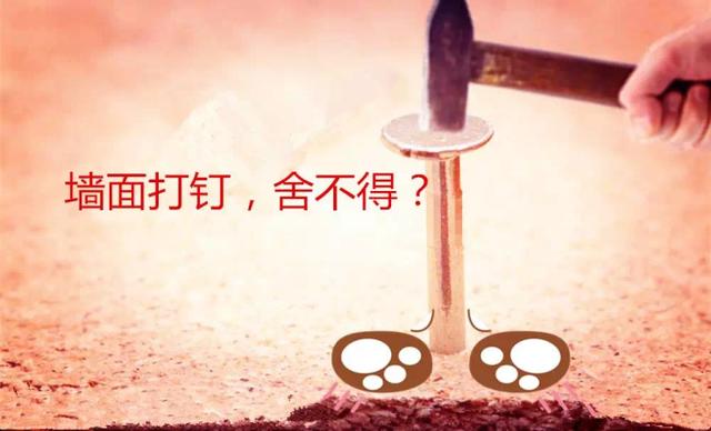 生活竅門|墻上釘釘如何不留痕！