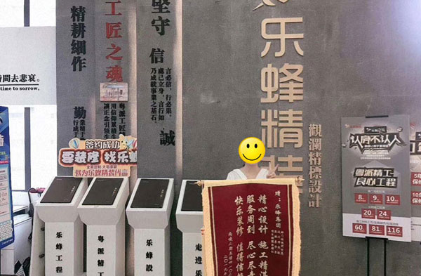 尚峻業(yè)主劉姐