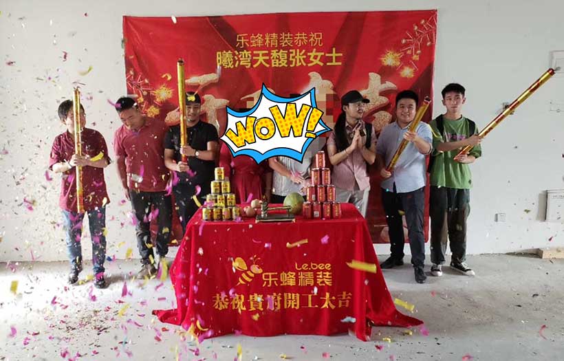 曦灣天馥 268平 五房 施工工地