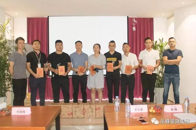 樂蜂精裝首屆室內(nèi)設(shè)計大賽評選暨頒獎典禮圓滿落幕！