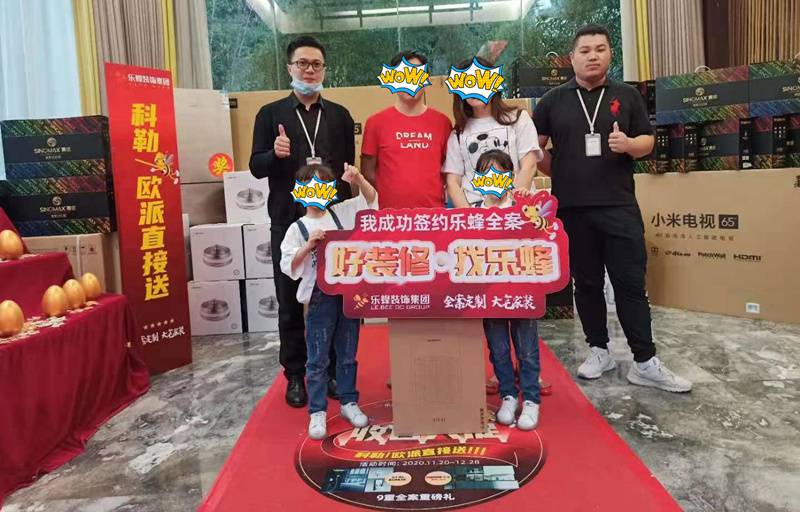 樂(lè)蜂裝飾集團(tuán)