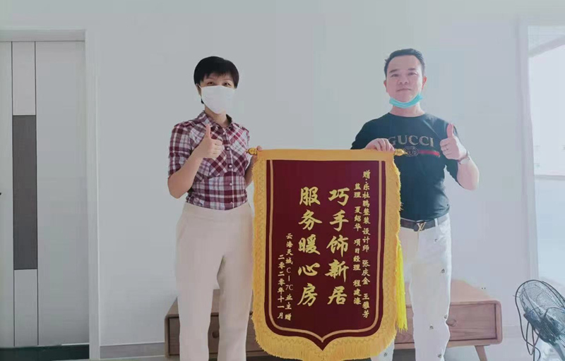 云海天城業(yè)主