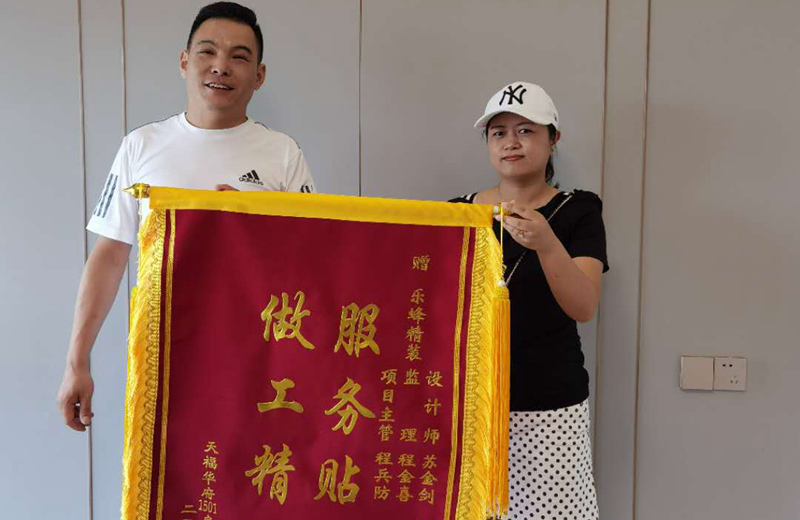 天福華府黃小姐