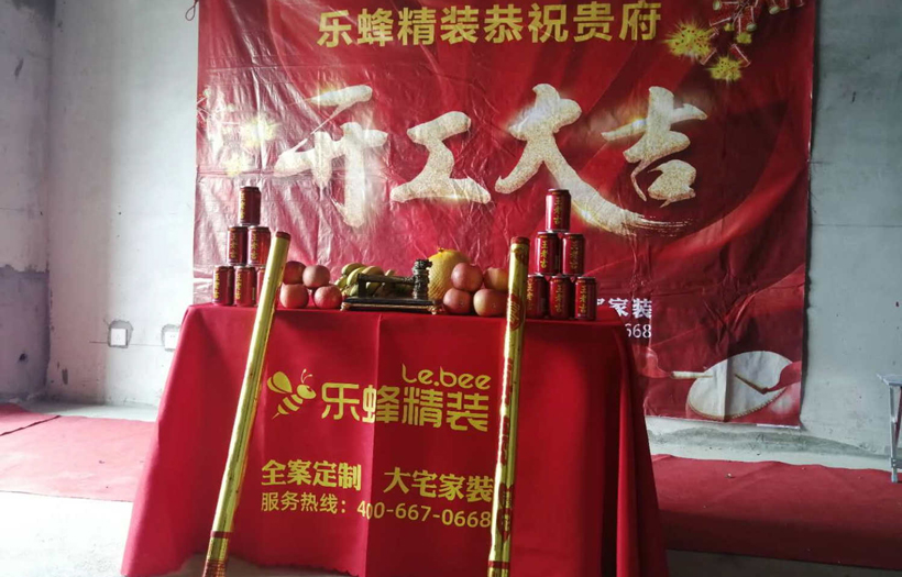 星海名城 3房 在施工地