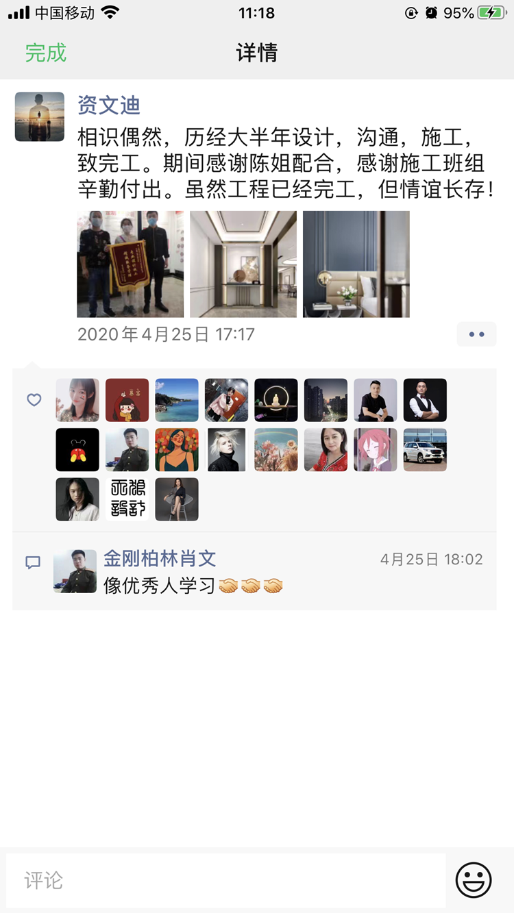 微信圖片_20200508112015