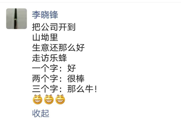 家裝協(xié)會李曉峰會長