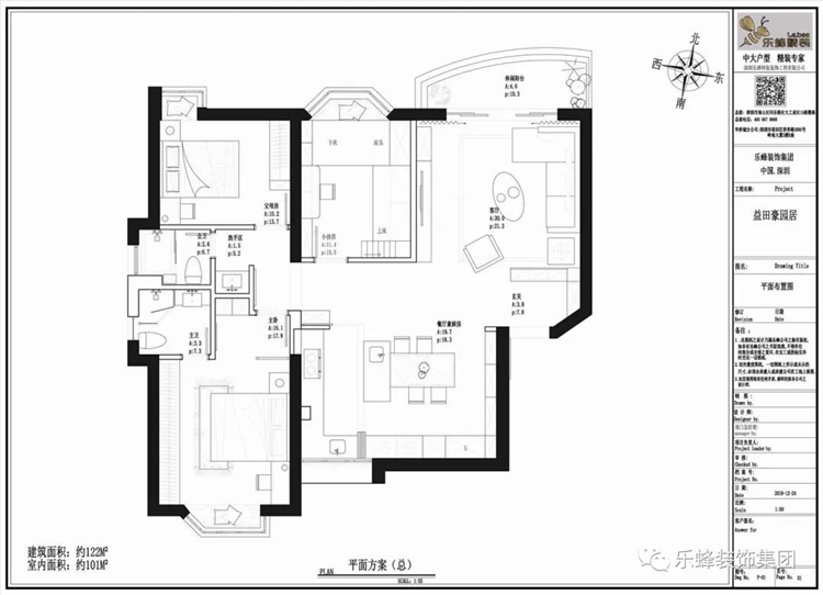 益田豪園居 | 122㎡現(xiàn)代簡約，挑剔只為遇見心中的家！