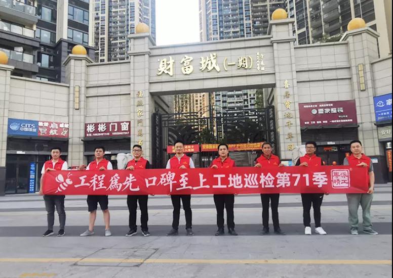 第71季工地巡檢｜ 新口碑，新交付……