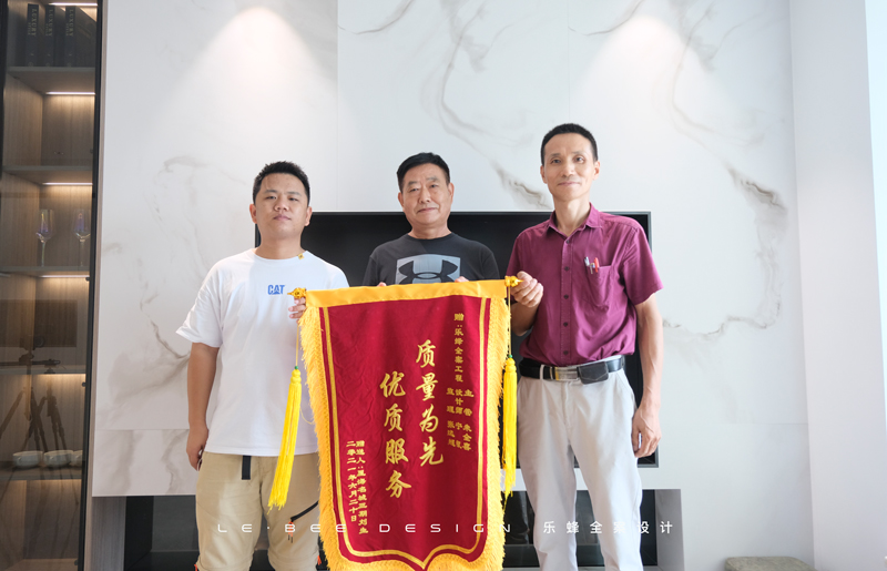 感謝星海名城業(yè)主送來(lái)的錦旗