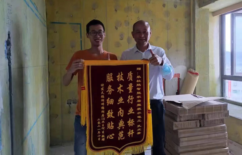 感謝特發(fā) · 天鵝湖畔錦湖居業(yè)主何生送的錦旗