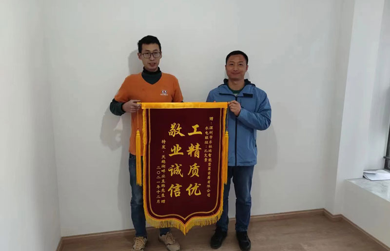 感謝特發(fā) · 天鵝湖畔韓先生送來(lái)的錦旗