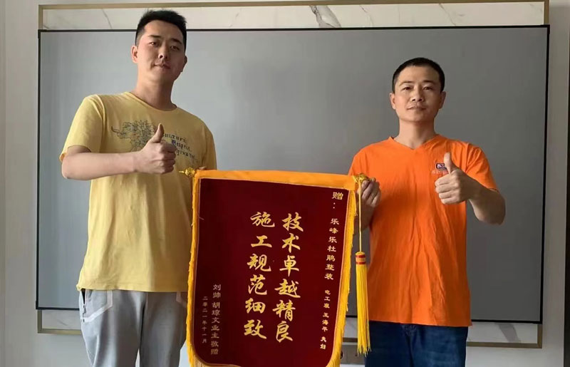 感謝京基濱河時(shí)代業(yè)主劉先生送來(lái)的錦旗