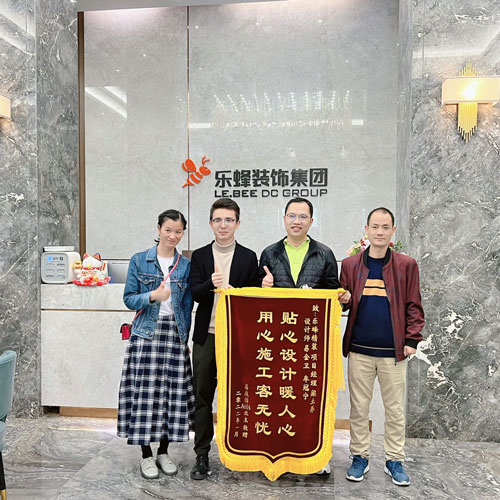 來(lái)自荔庭園業(yè)主送來(lái)的錦旗