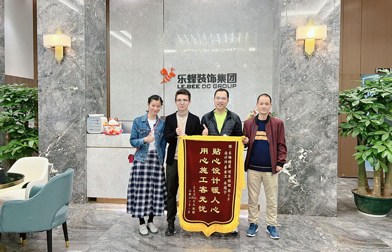 來自荔庭園業(yè)主送來的錦旗