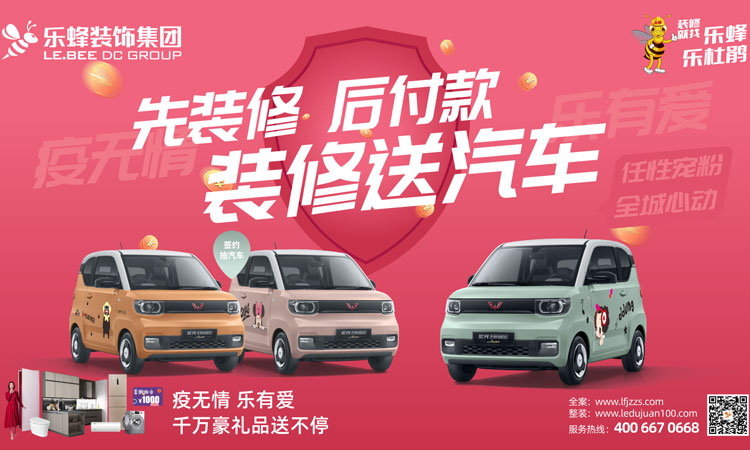 疫無情 樂有愛 千萬豪禮送不停