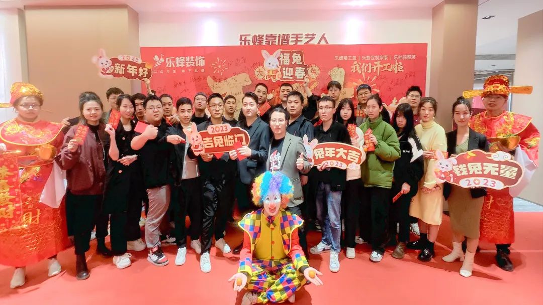 2023開門大吉 | 憨實·悅客 再出發(fā)……