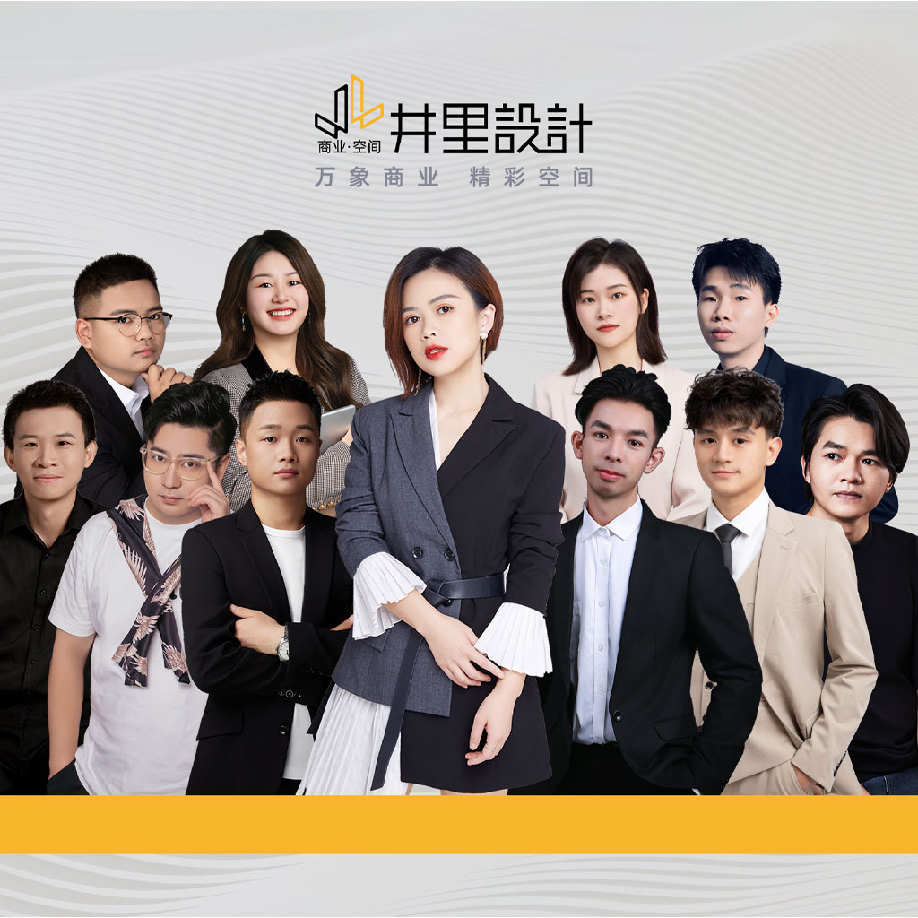 井里商業(yè)設(shè)計
